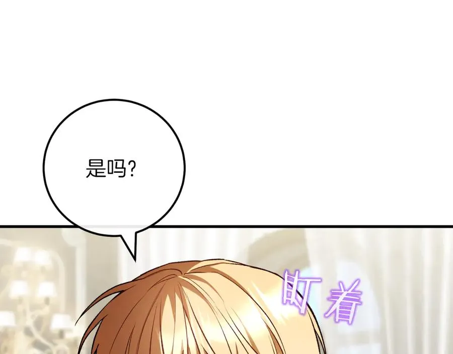 第54话 怀疑 第192页