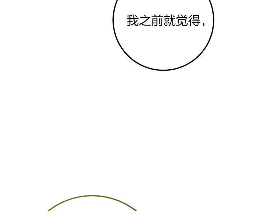 第54话 怀疑 第194页