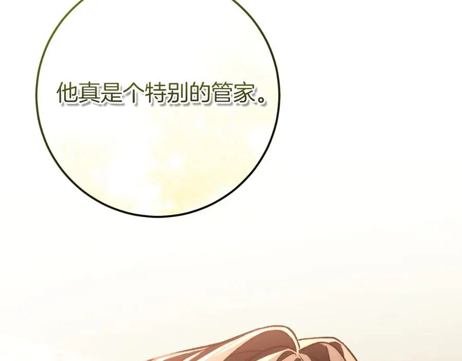 第54话 怀疑 第195页