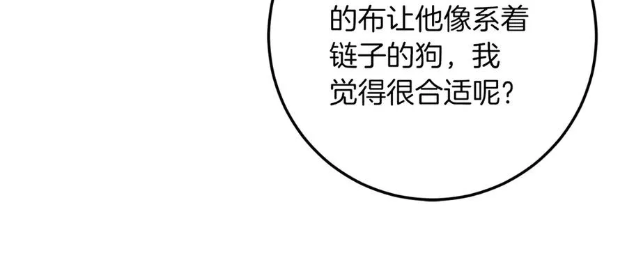 第54话 怀疑 第206页