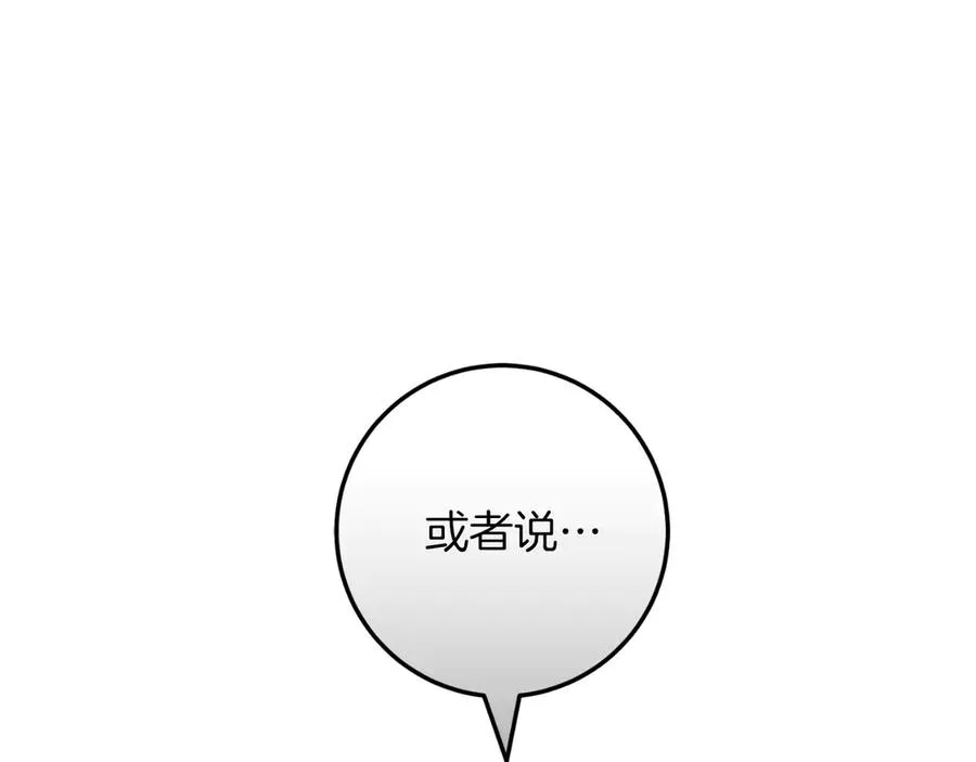 第54话 怀疑 第207页