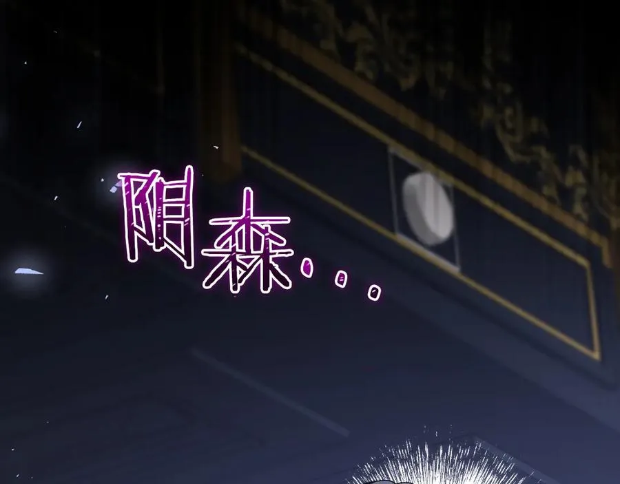 第54话 怀疑 第211页