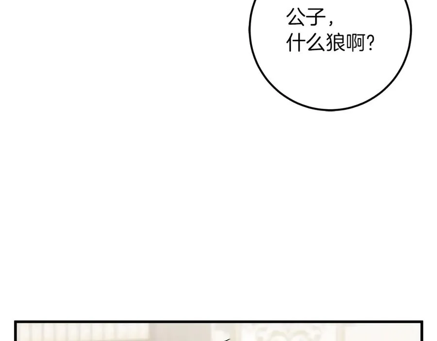 第54话 怀疑 第216页