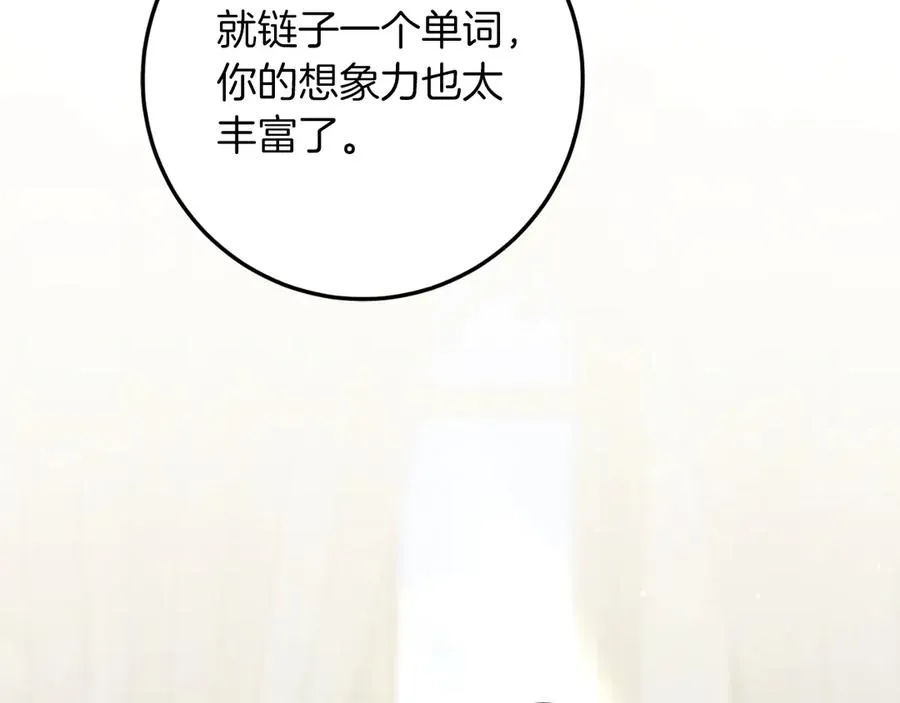 第54话 怀疑 第219页