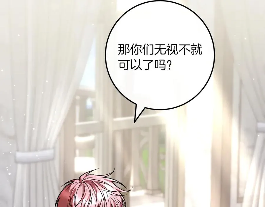 第54话 怀疑 第220页