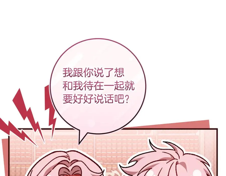 第54话 怀疑 第227页