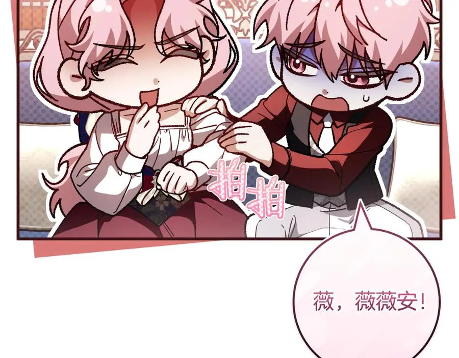 第54话 怀疑 第228页