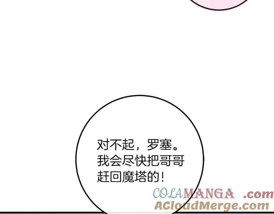 第54话 怀疑 第229页