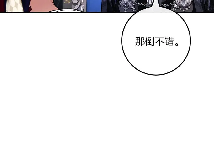 第54话 怀疑 第231页
