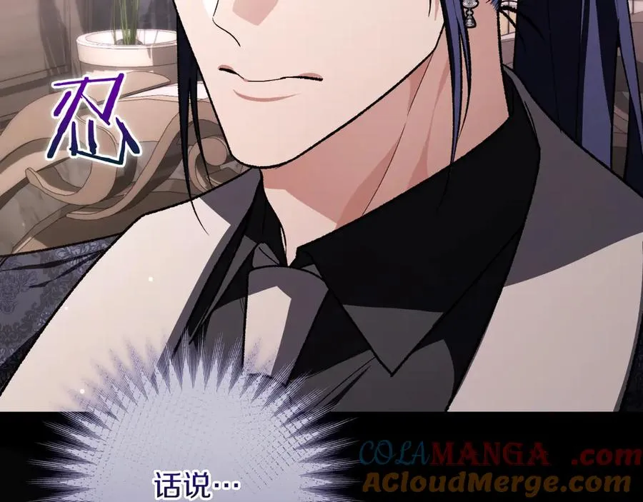 第54话 怀疑 第233页