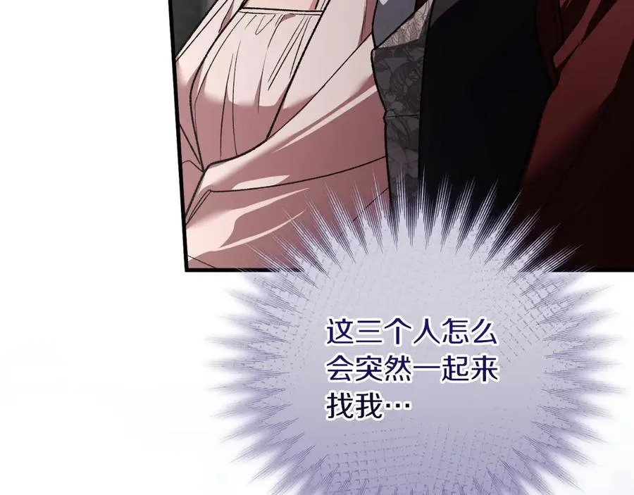 第54话 怀疑 第239页