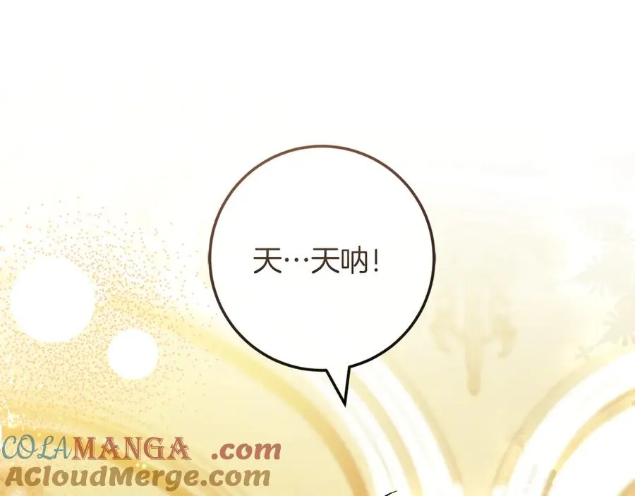 第55话 交锋 第5页