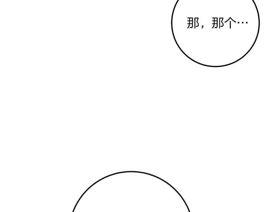 第55话 交锋 第14页