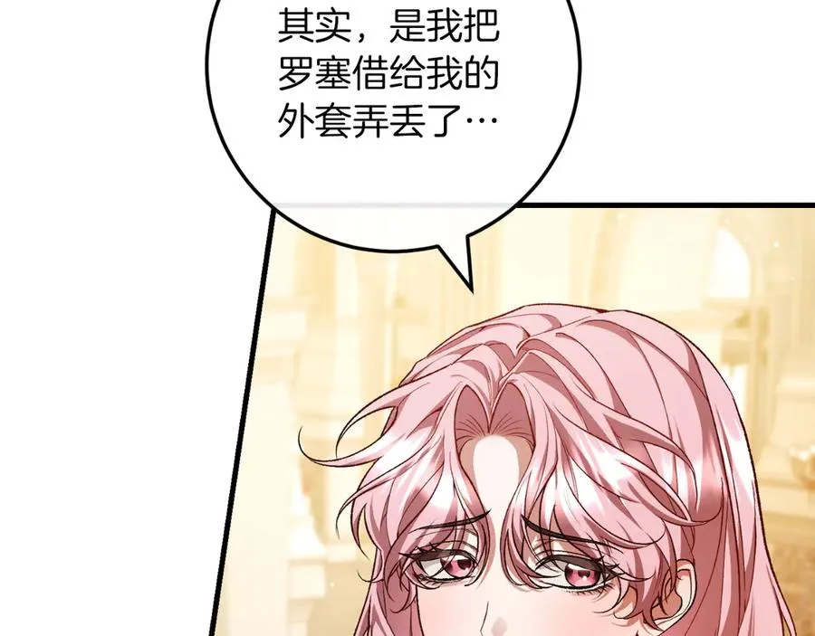 第55话 交锋 第15页