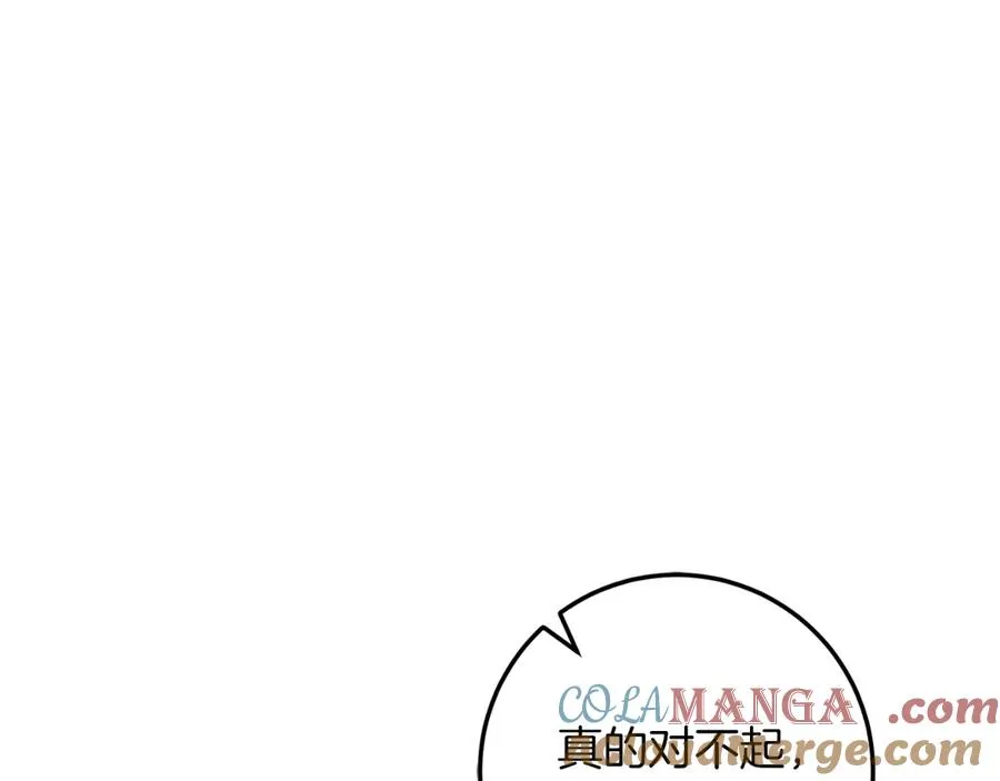 第55话 交锋 第17页