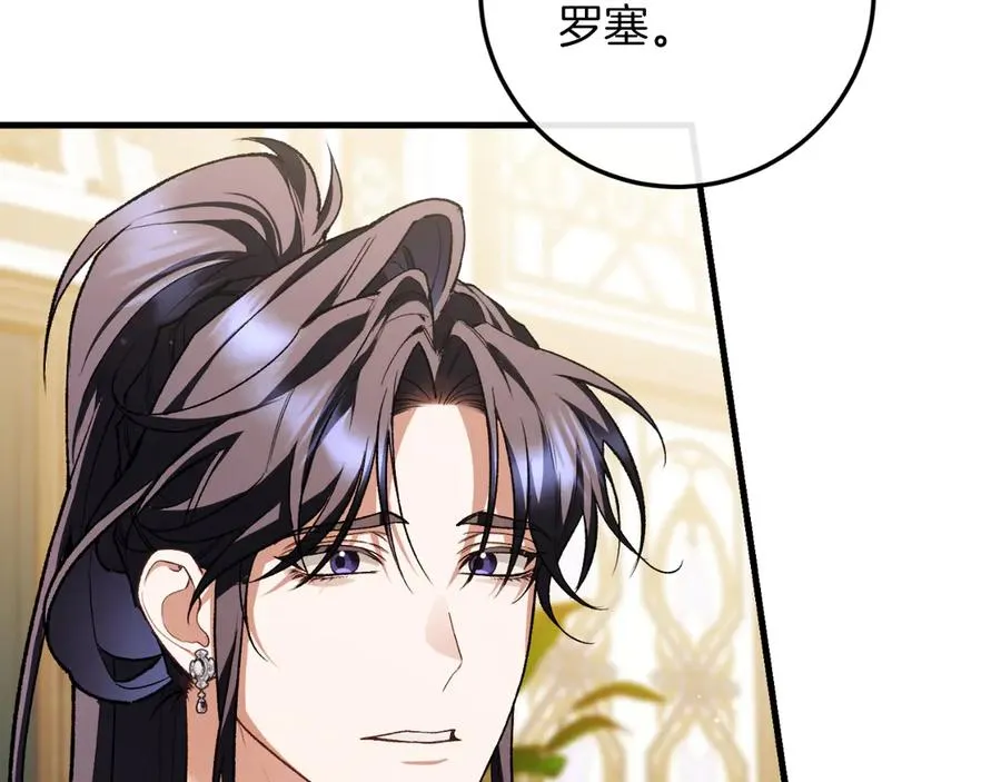 第55话 交锋 第18页