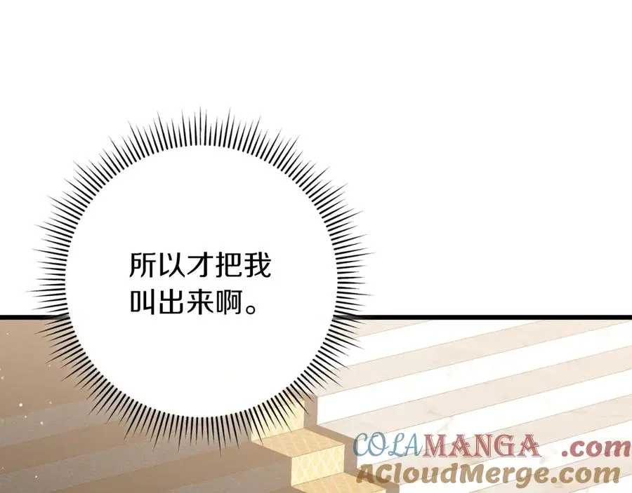 第55话 交锋 第21页