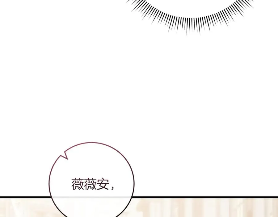第55话 交锋 第24页