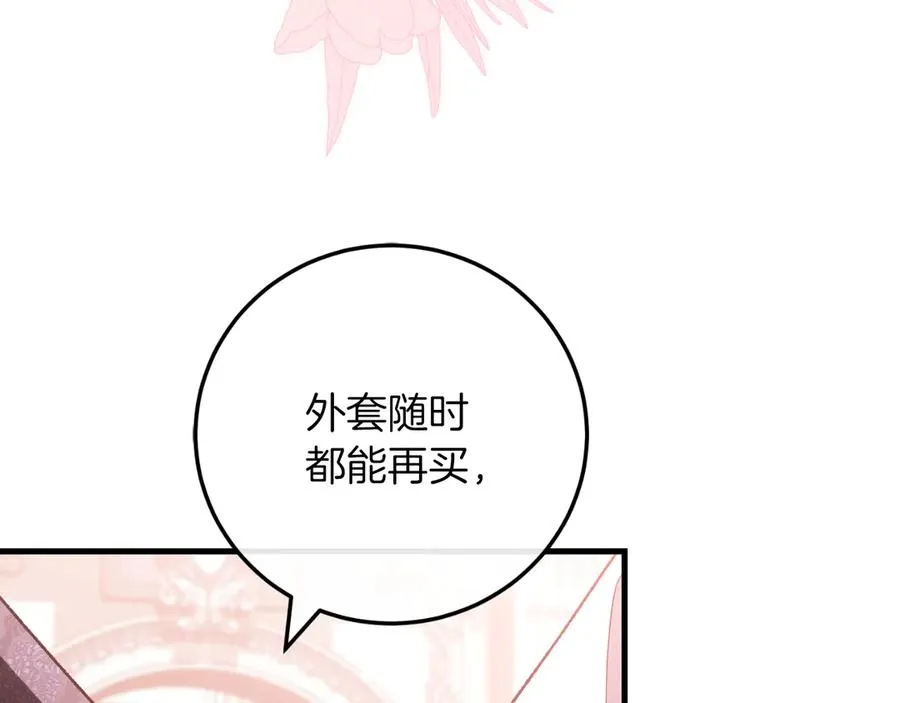 第55话 交锋 第31页