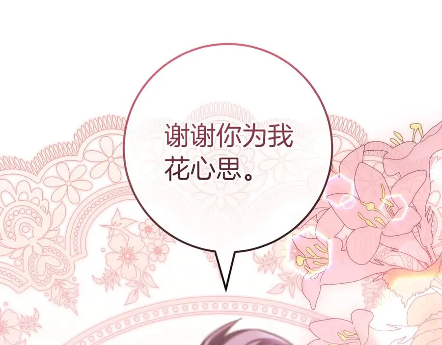 第55话 交锋 第34页