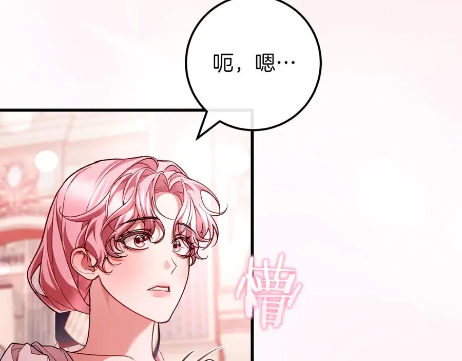 第55话 交锋 第39页