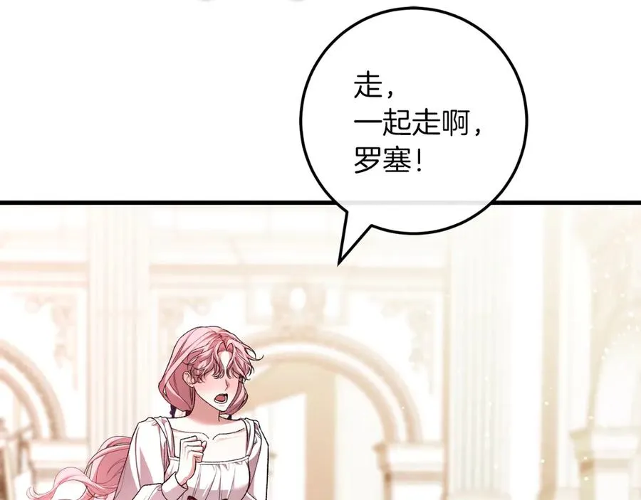 第55话 交锋 第44页