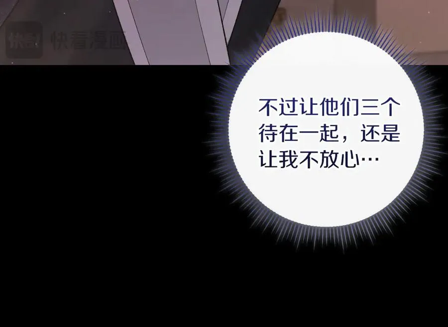 第55话 交锋 第51页