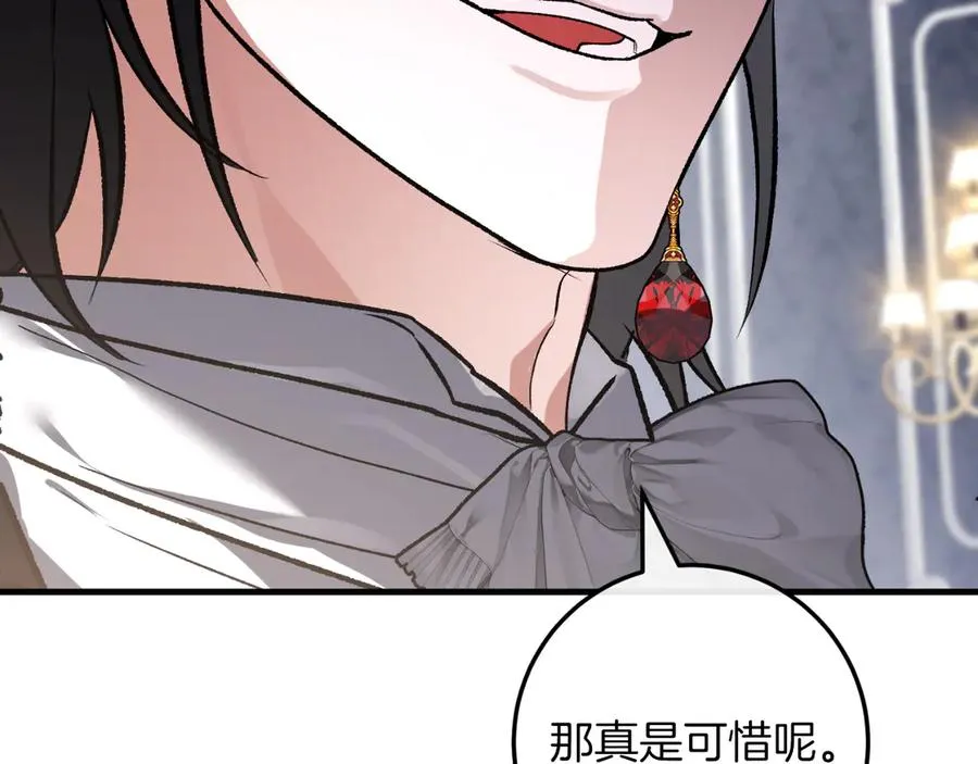 第55话 交锋 第66页