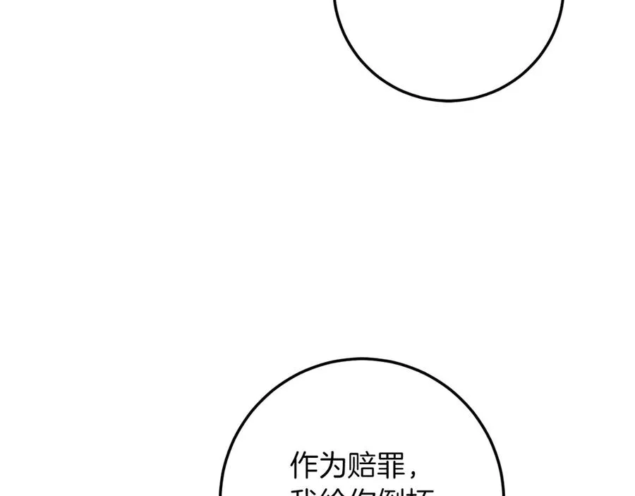 第55话 交锋 第67页