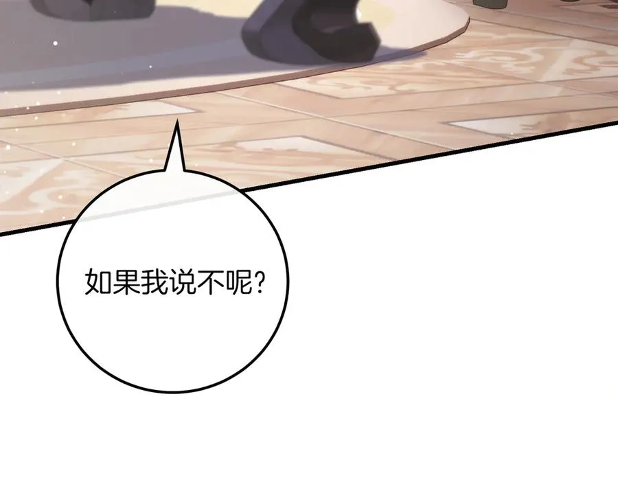 第55话 交锋 第87页