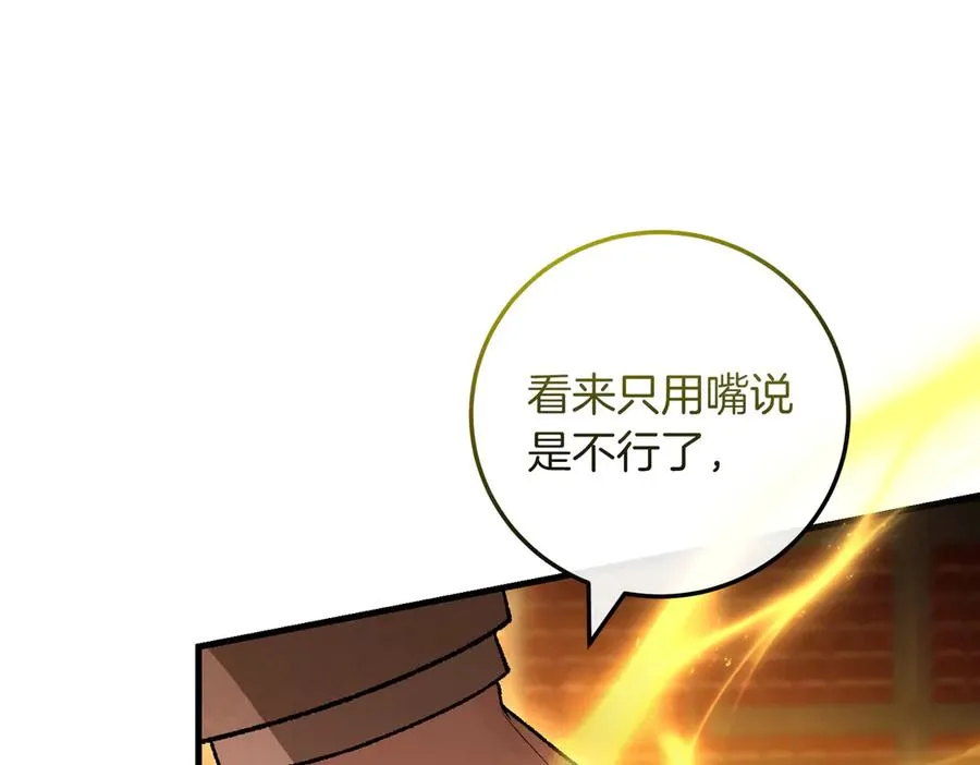 第55话 交锋 第88页