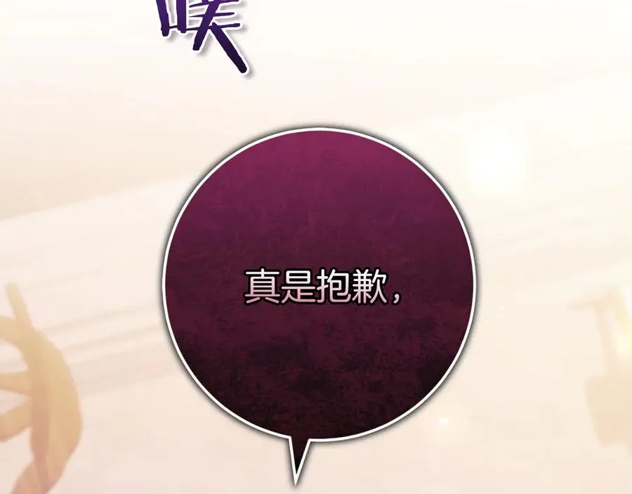 第55话 交锋 第99页