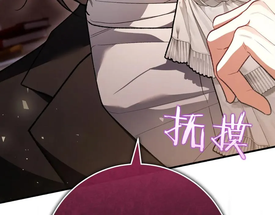 第55话 交锋 第102页