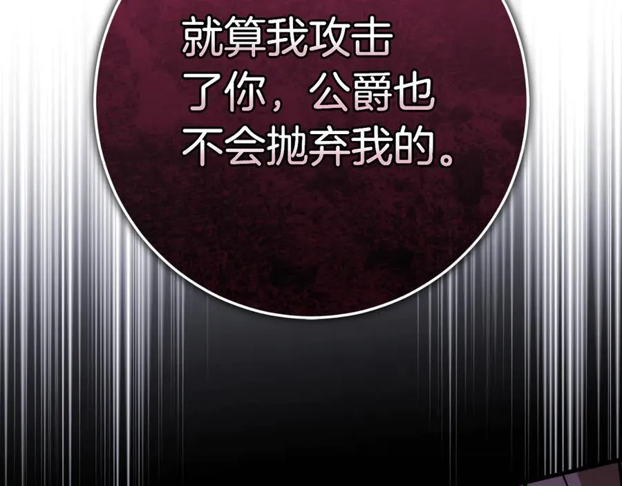 第55话 交锋 第103页