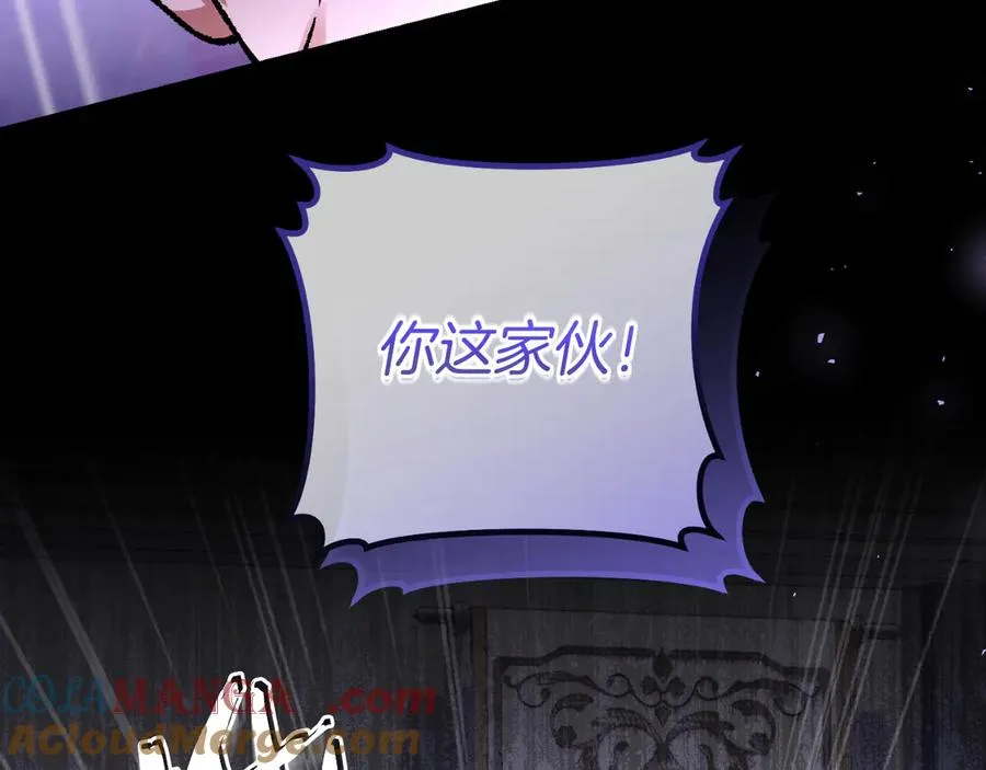第55话 交锋 第105页