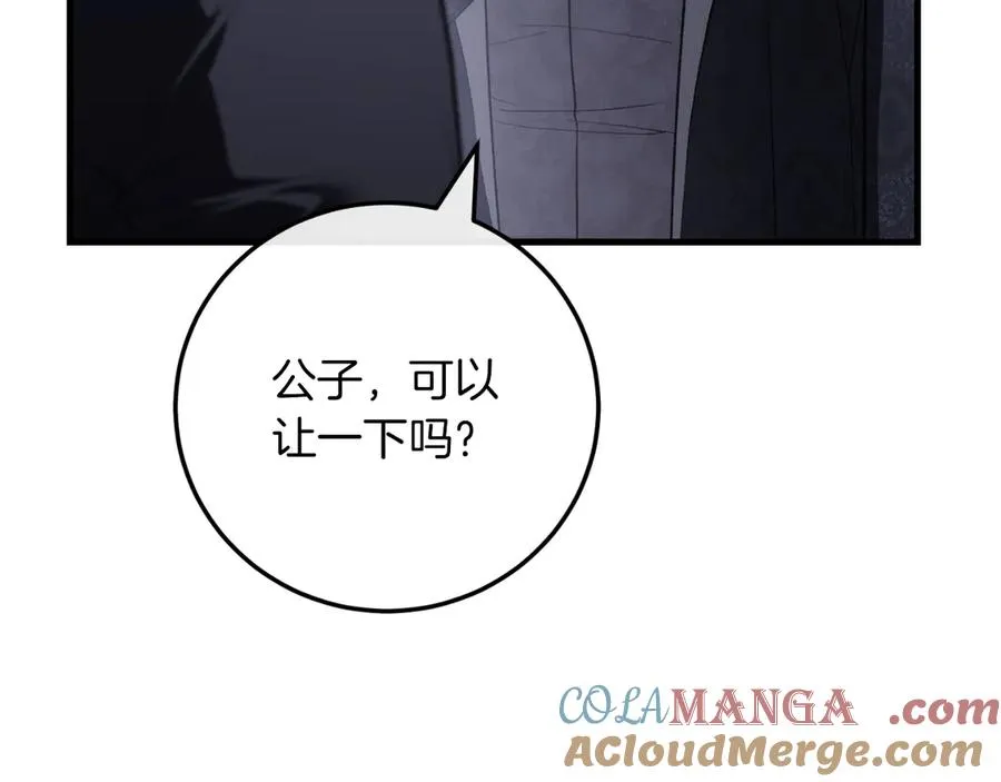 第55话 交锋 第121页