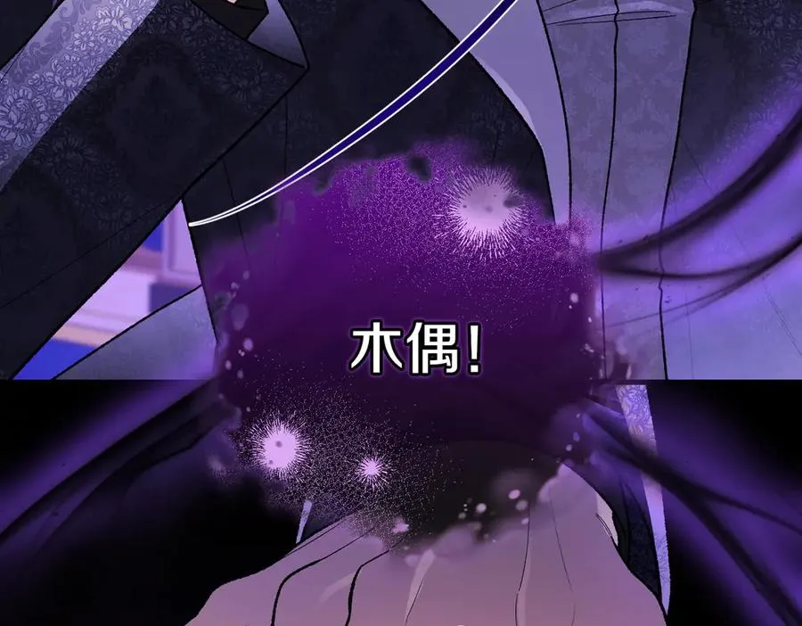 第55话 交锋 第132页