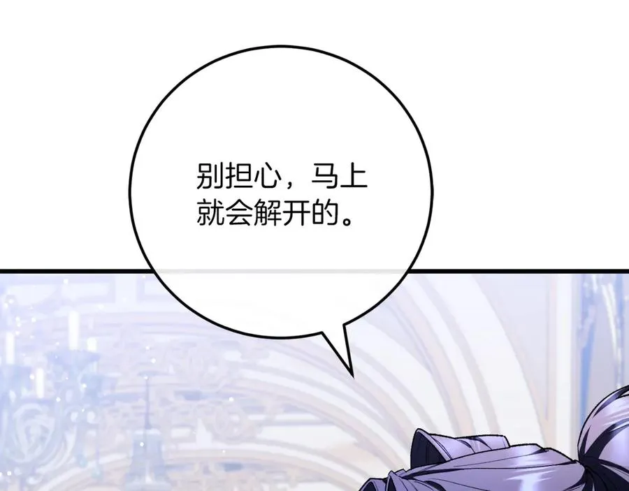 第55话 交锋 第143页