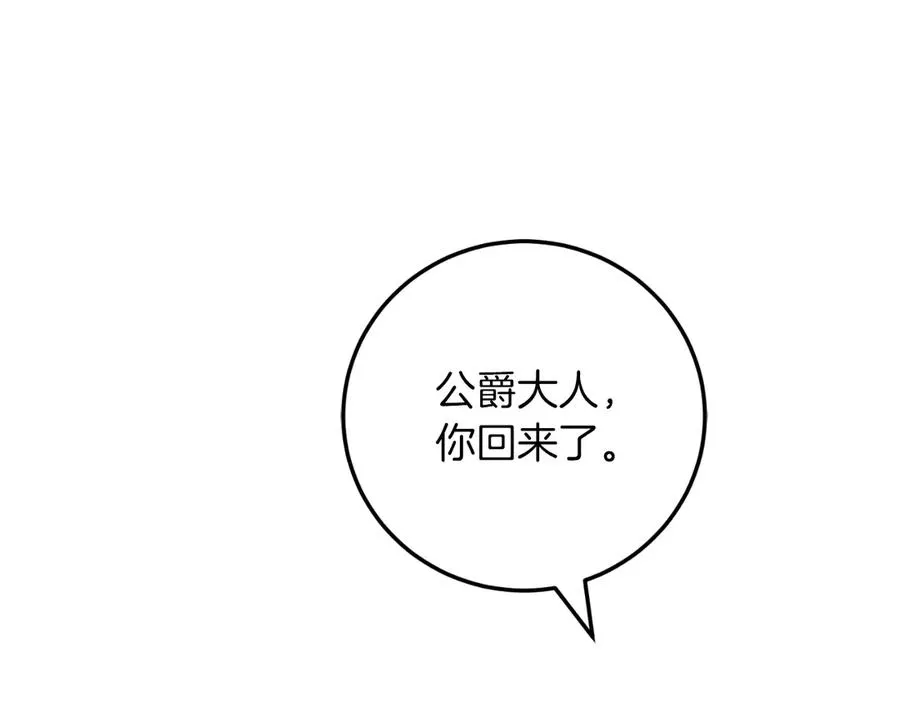 第55话 交锋 第154页