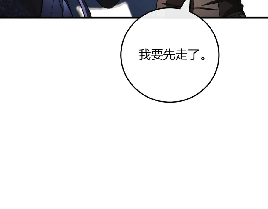 第55话 交锋 第159页