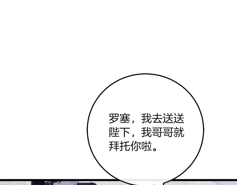 第55话 交锋 第164页