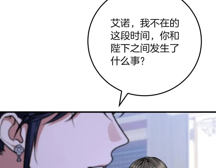 第55话 交锋 第168页