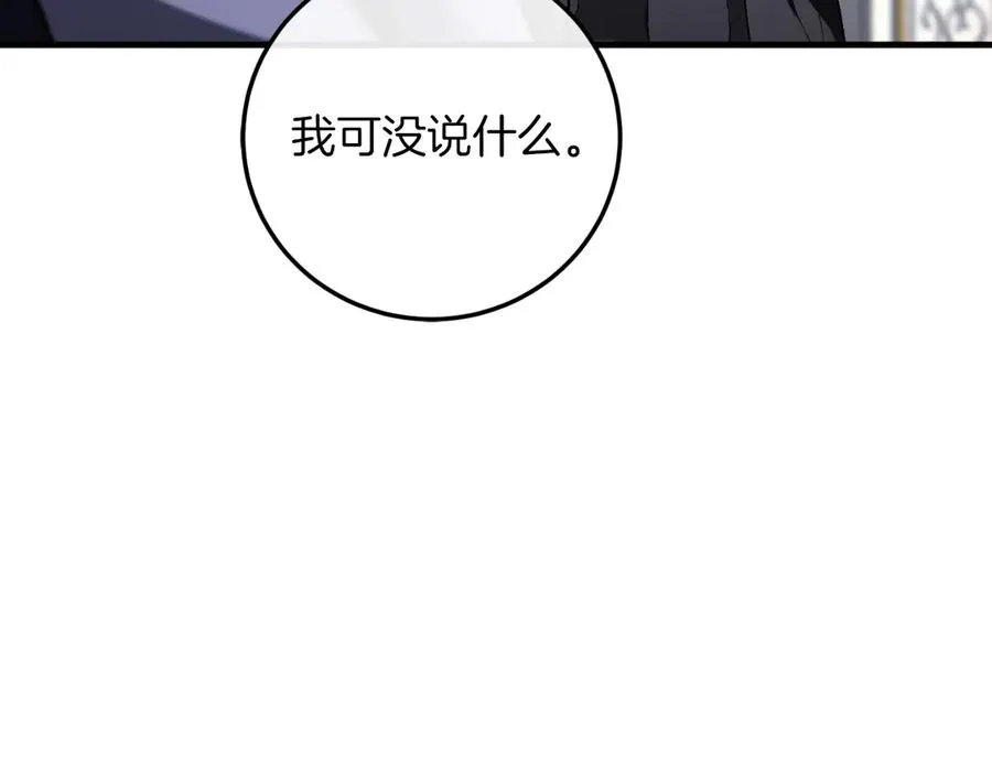 第55话 交锋 第170页