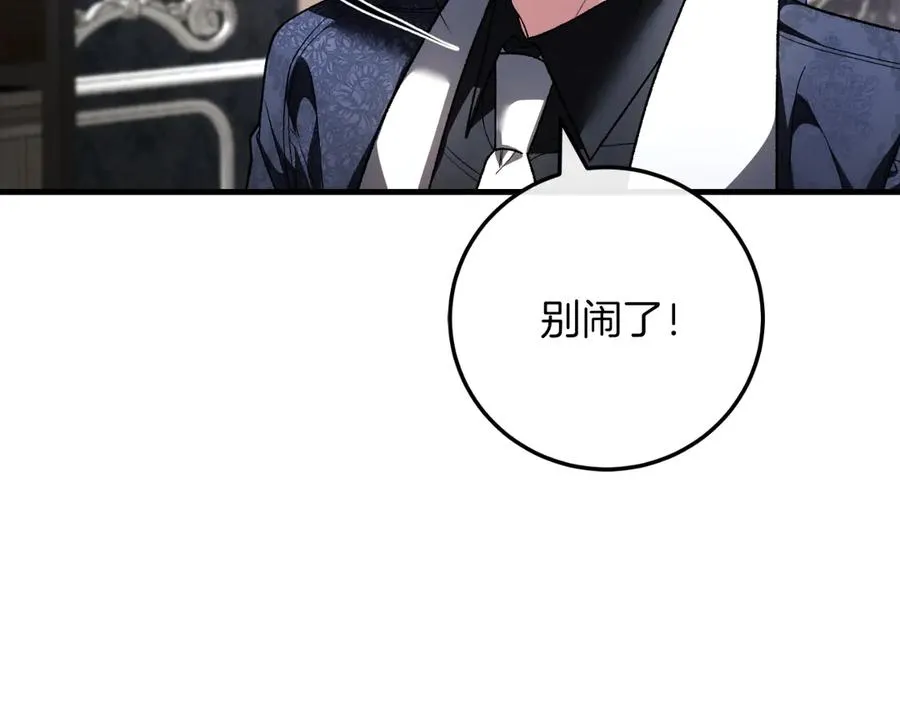 第55话 交锋 第172页