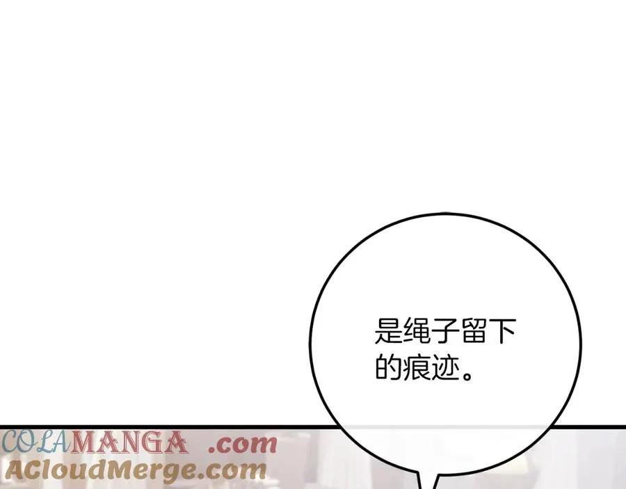 第55话 交锋 第185页
