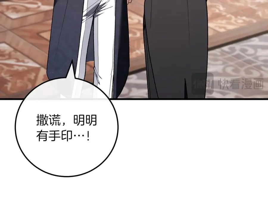 第55话 交锋 第187页
