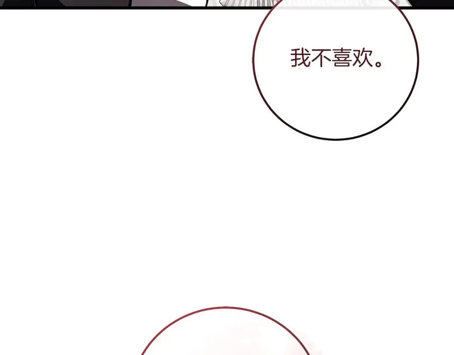 第55话 交锋 第191页