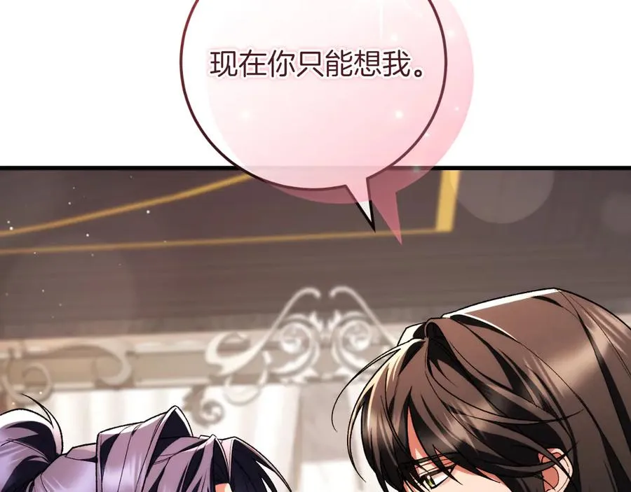 第55话 交锋 第192页