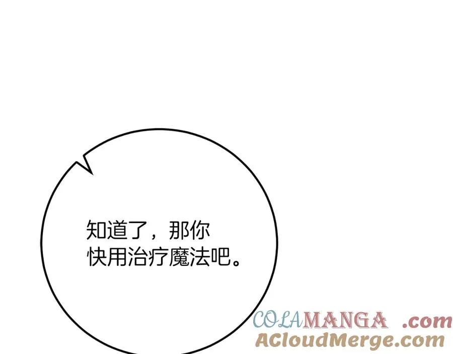 第55话 交锋 第197页