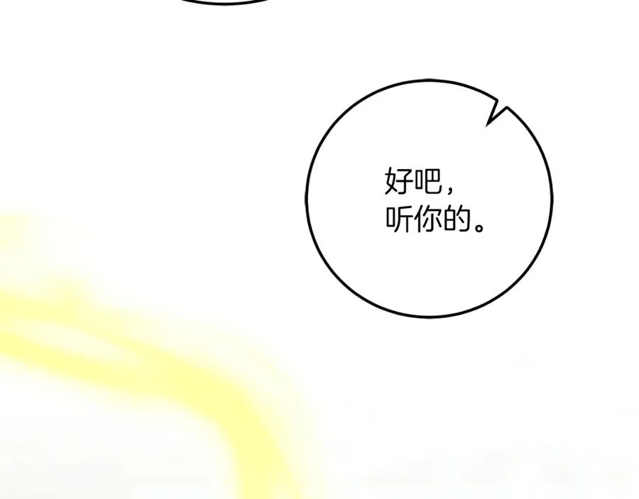 第55话 交锋 第198页